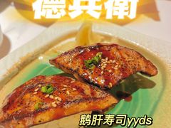 -德兵衛(吴江万象汇店)