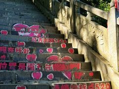 -终南山南五台景区