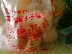 -清泉阁包子铺(中山路店)