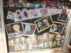 DSC02869-做了不起的80后
