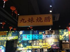 -沙胆彪炭炉牛杂煲(成都玉林店)