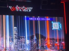 -温莎KTV(国贸店)