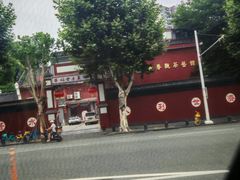 -长春观