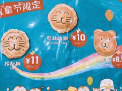 -山崎面包(苏州中心店)