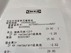-宜家·瑞典风味餐厅(无锡店)