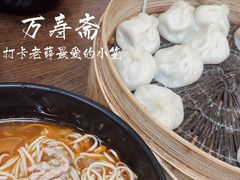 -万寿斋(山阴路店)