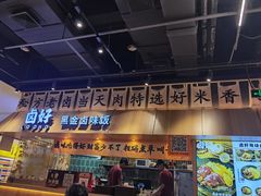 -卤好·黑金卤味饭(华侨城店)