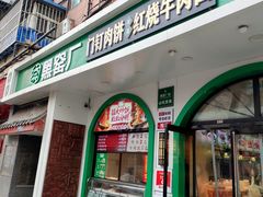 -黑窑厂糖油饼烤鸭·清真菜(黑窑厂街店)
