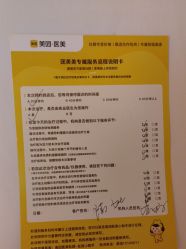 -上海首尔丽格医疗美容医院