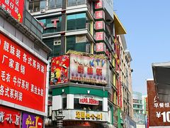 -东门町美食街