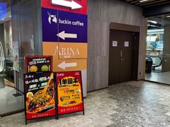 -鱼酷活鱼烤鱼(南京水游城店)