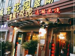 门面-飞虎过桥米线(翠湖店)