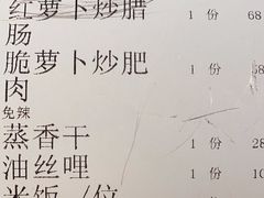 -田小狗的饭店(碧桂园店)