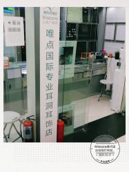 点击看大图 -Wisezone唯点穿耳打耳洞专业国际连锁品牌