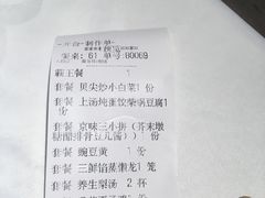 账单-到家尝北京菜(西坝河店)