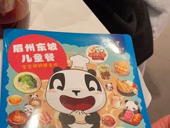 -眉州东坡(华联万柳店)