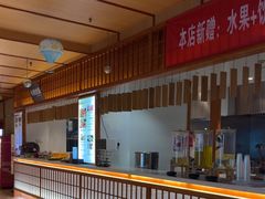 -汤泉良子(马连道店)