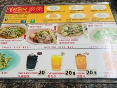 菜单-榮泰米粉湯(Left Shop)