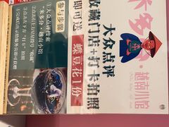 -米多分·越南小馆(南海万科广场店)