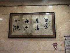 -老刘家泡馍·陕西老字号(钟楼广济街店)