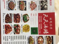 -天天沸腾(东港路店)