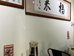 用餐区-福米小馆