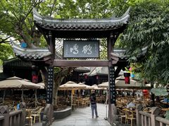 -成都武侯祠博物馆