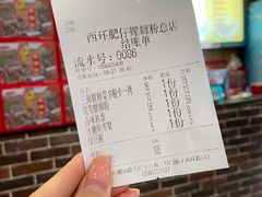 -西环肥仔螺蛳粉(总店)