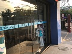 -新达口腔(华东理工大学店)