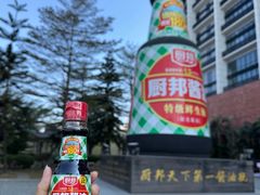 -厨邦酱油文化博览馆