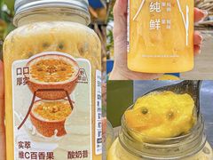 -野萃山·潮汕厚果汁(十亩地店)