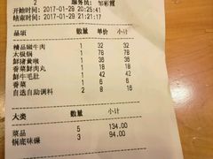 -老码头火锅(骡马市店)