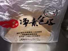 -一品净素包子(旬阳路店)