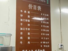 -清真·马安军辣子牛肉面