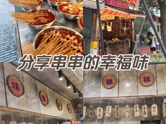 -嘉州鲜知味钵钵鸡(奎星楼店)