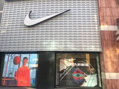 -NIKE品牌体验店(北京蓝色港湾店)