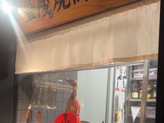 -淮扬府·游园京梦(北京SKP店)