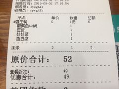 账单-周鱼小馆石锅酸菜鱼(活力汇店)