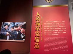 -中国人民解放军海军博物馆