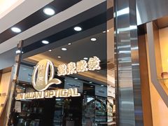 -锦泉眼镜·视光体验中心(环市西路店)