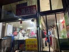 -小溅沾串