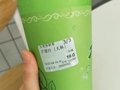 -九里香奶茶果汁(碧湖店)