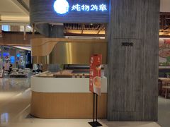 -炖物24章·顺时轻养茶(黄龙店)