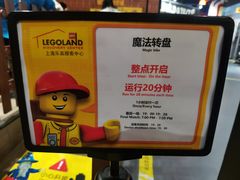 -上海乐高探索中心