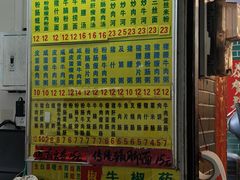 -河记肠粉店