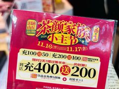 -茶颜悦色(登高路上店)