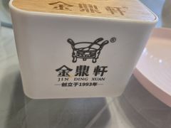 -金鼎轩(鸟巢北辰荟店)