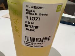 霸气绿柠檬-奈雪的茶(市百一店)