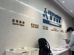 -复动肌骨门诊·MEDMOTION(北外滩店)