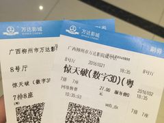 -万达影城(城中万达广场激光IMAX店)